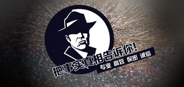 吉安市私家调查公司的几大原则